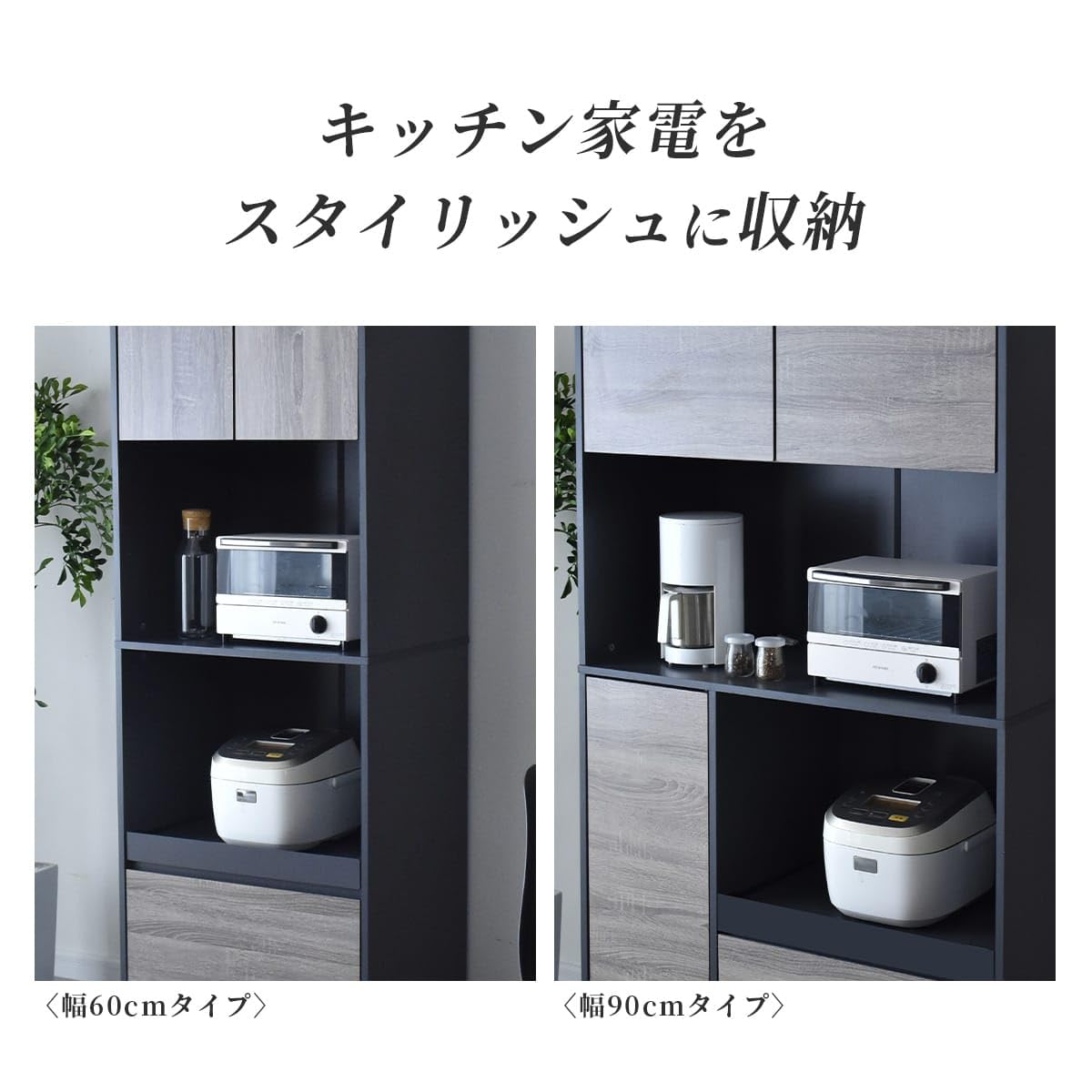 Amazon｜DORIS 食器棚 キッチンボード レンジ台 キッチン収納 収納棚